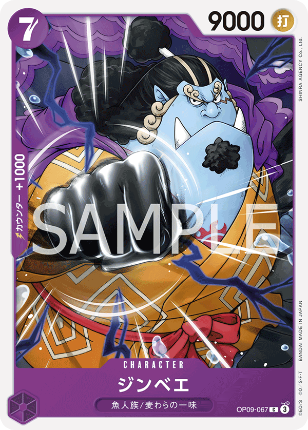 OP09-067 C Jinbe